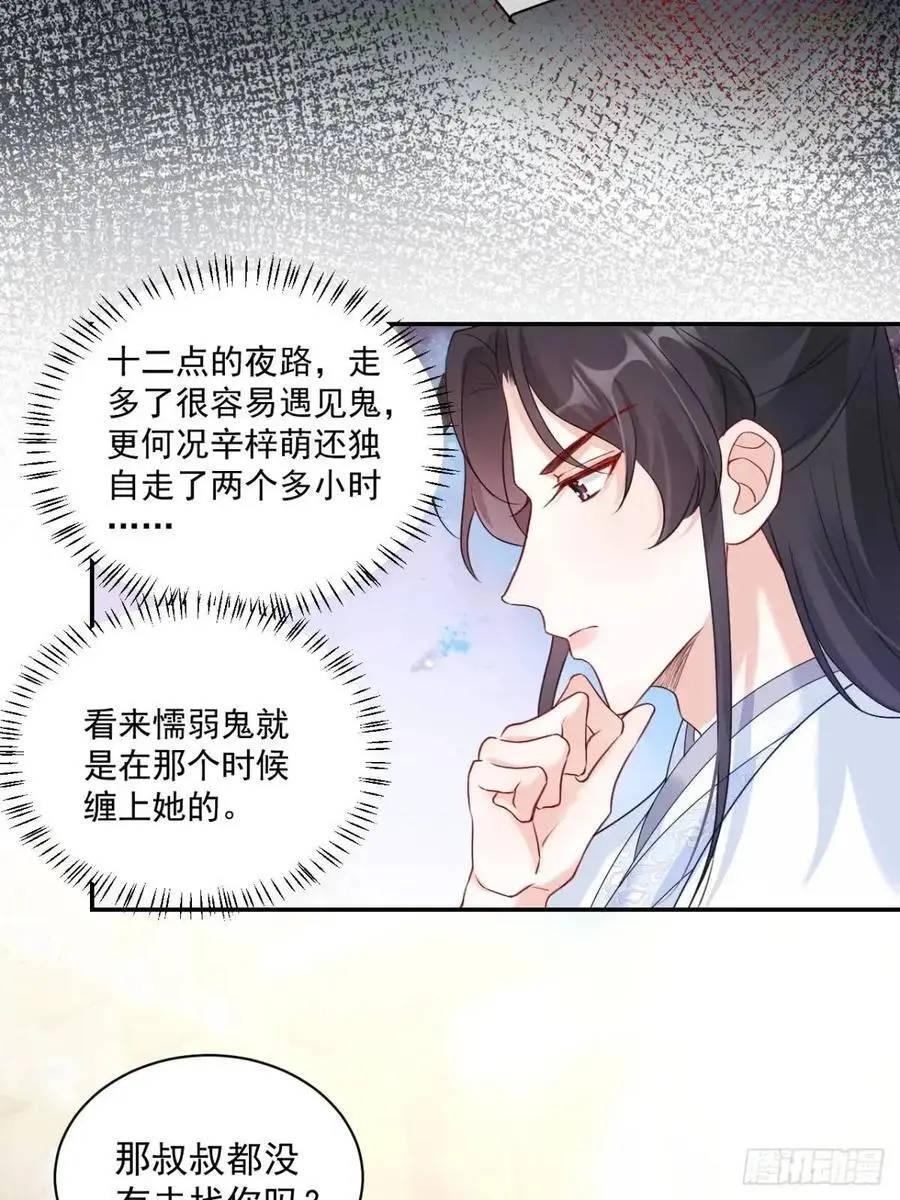 44 赶跑霉运25