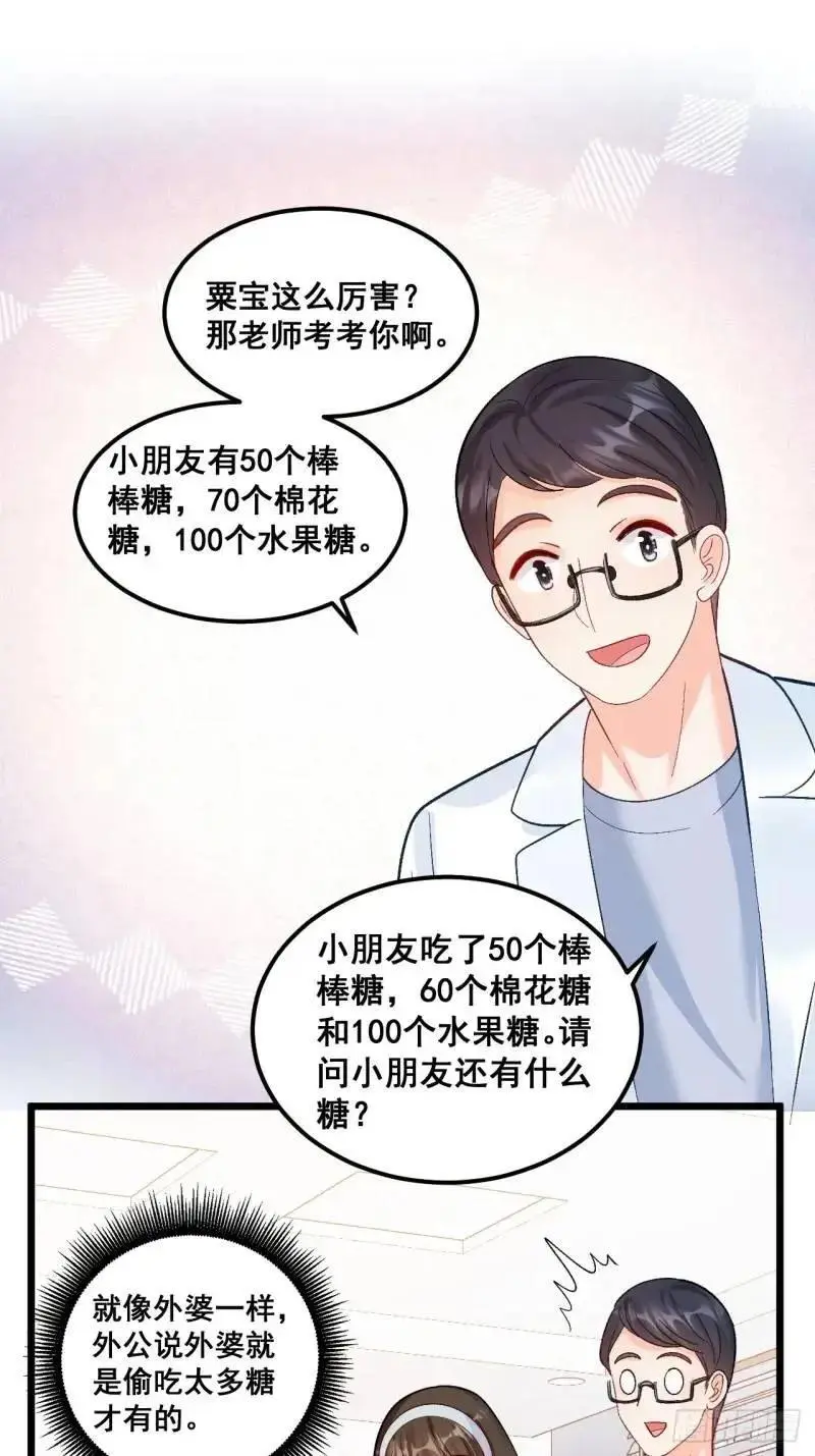 28 放学后，小树林见！33
