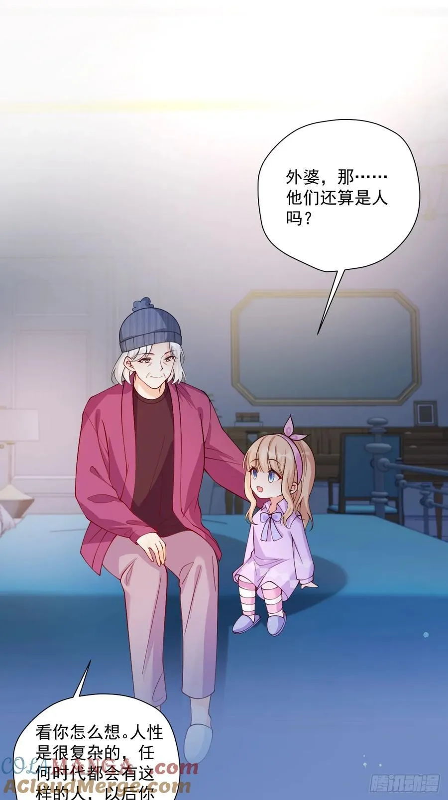 77 造谣与诽谤20