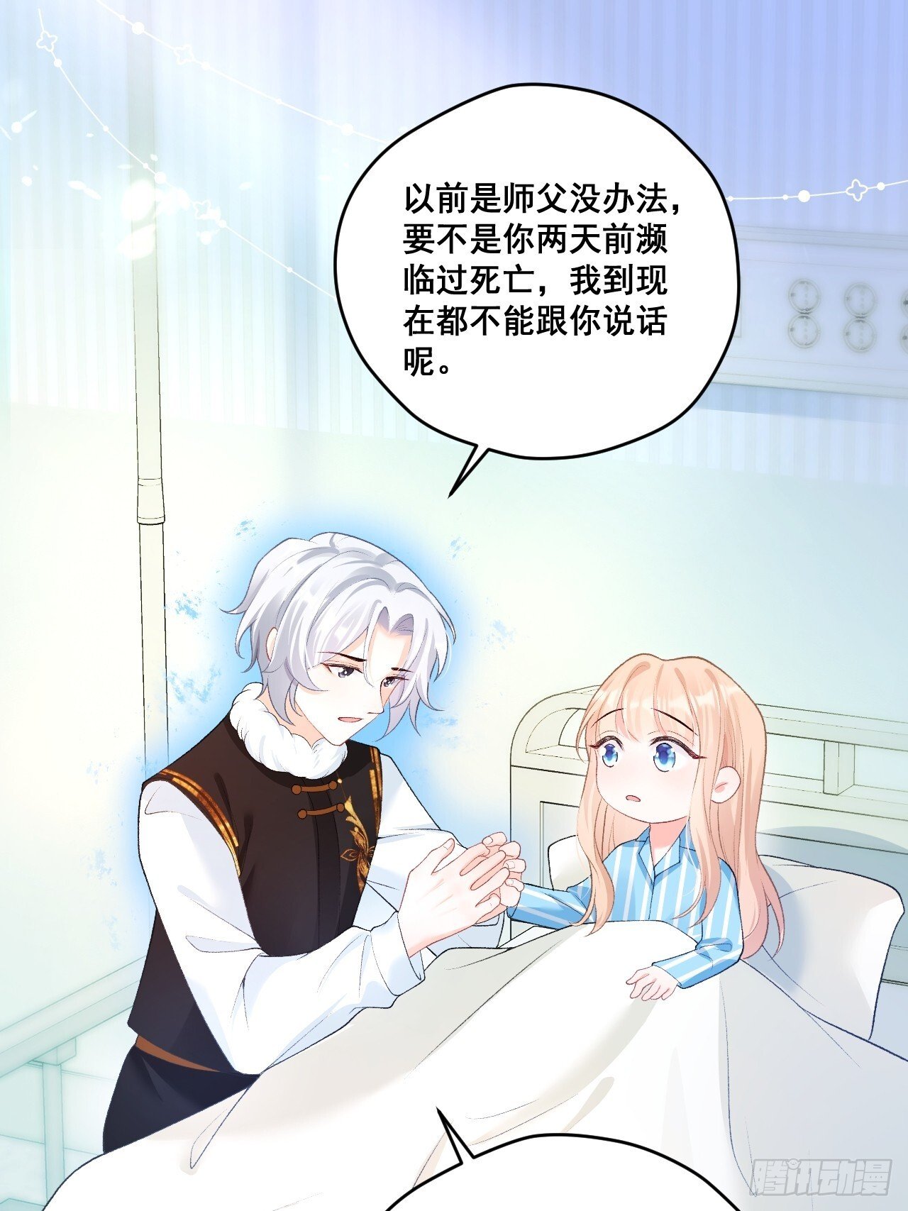 04  看不见的师傅7