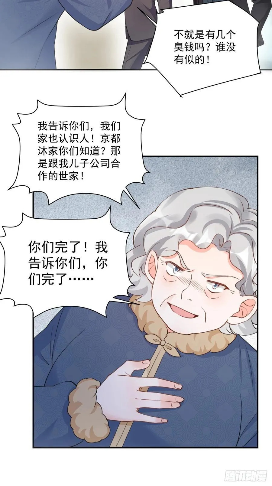 66 宠宝一家人3