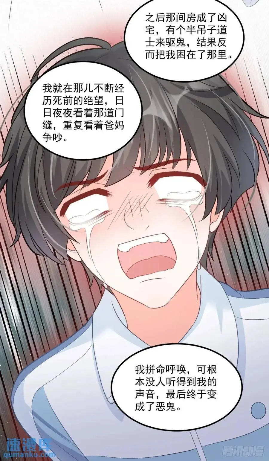 45 懦弱小鬼38
