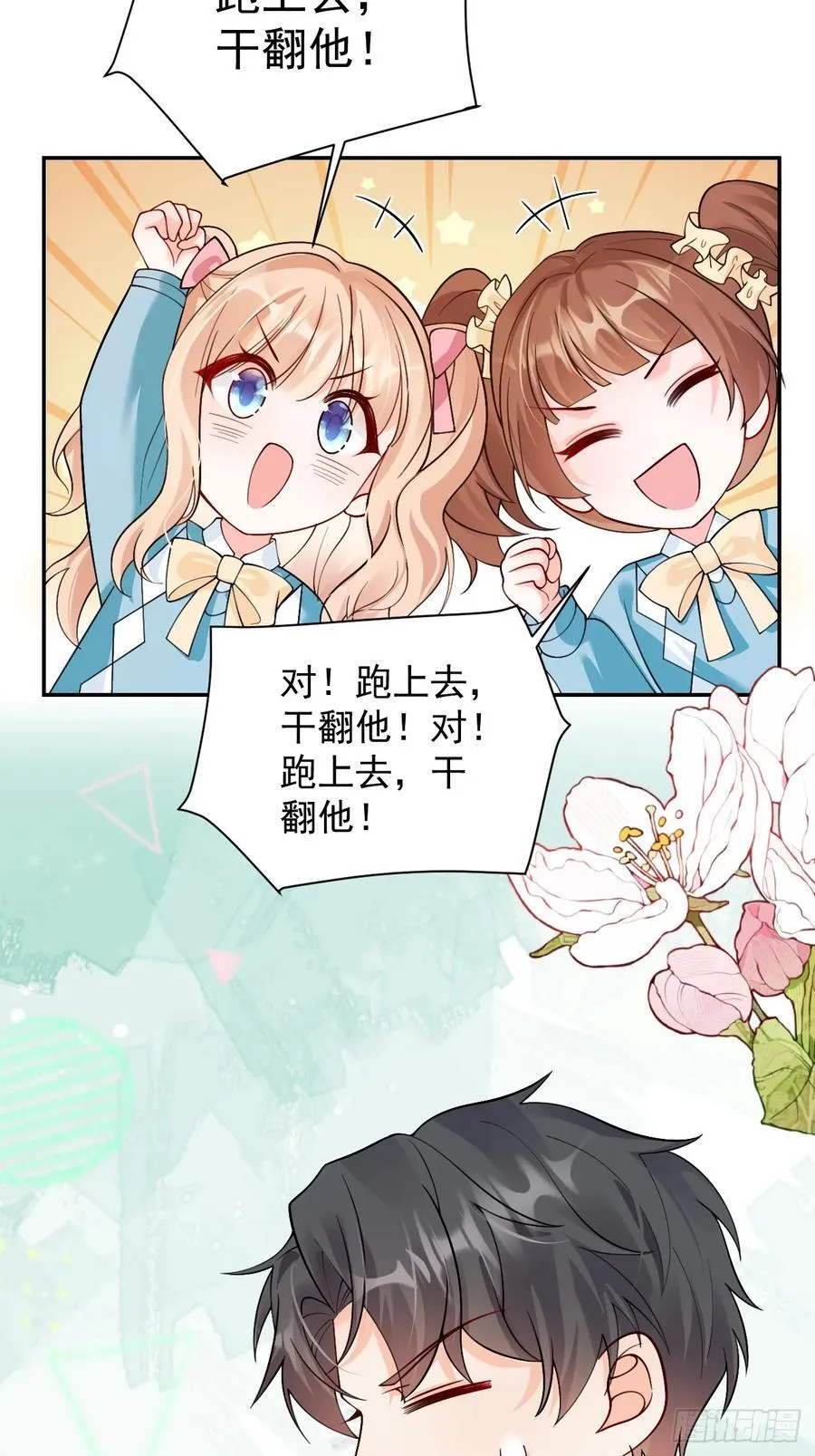 79 沐教官，好威风！23