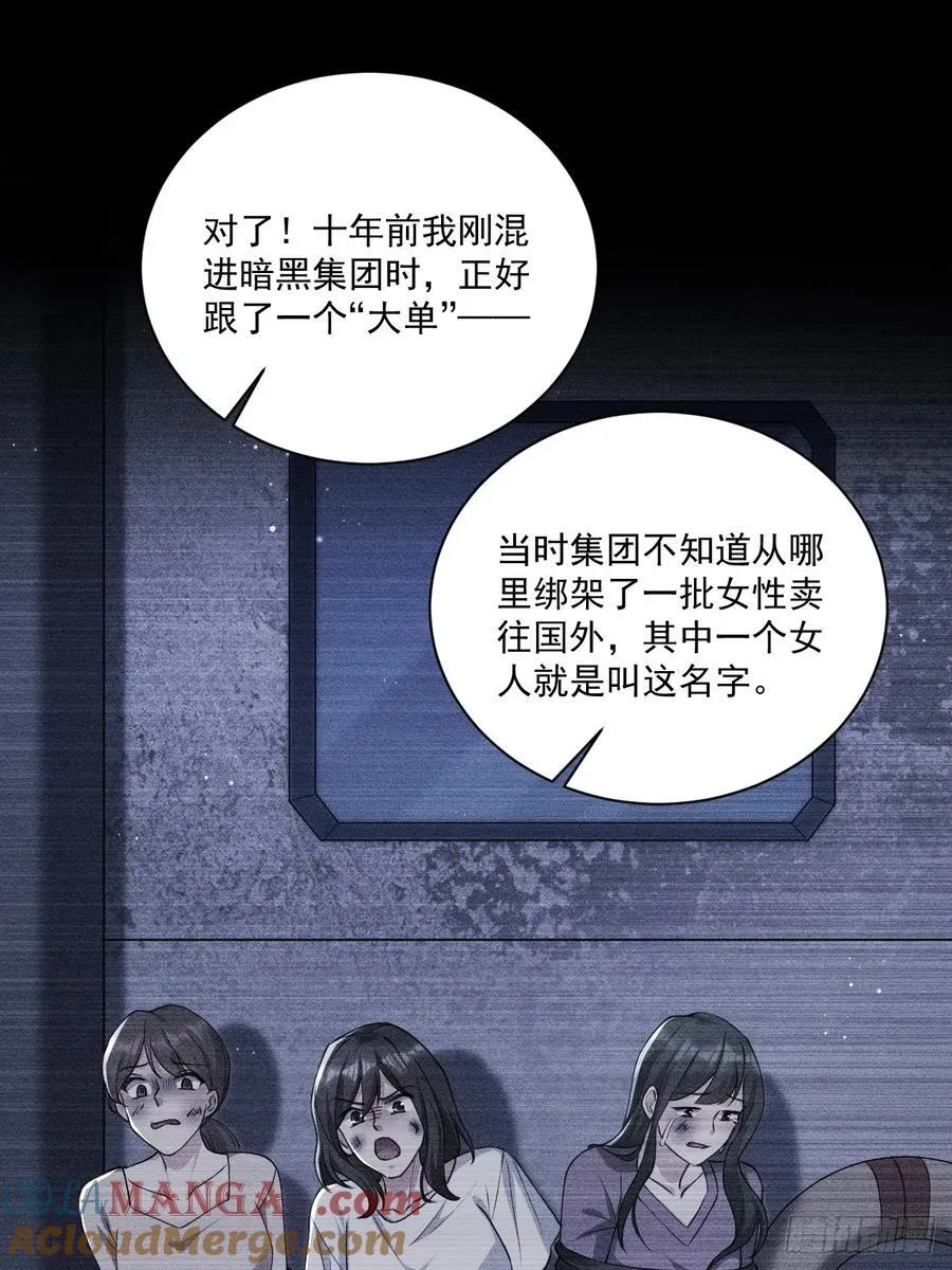 59 改行做道士20