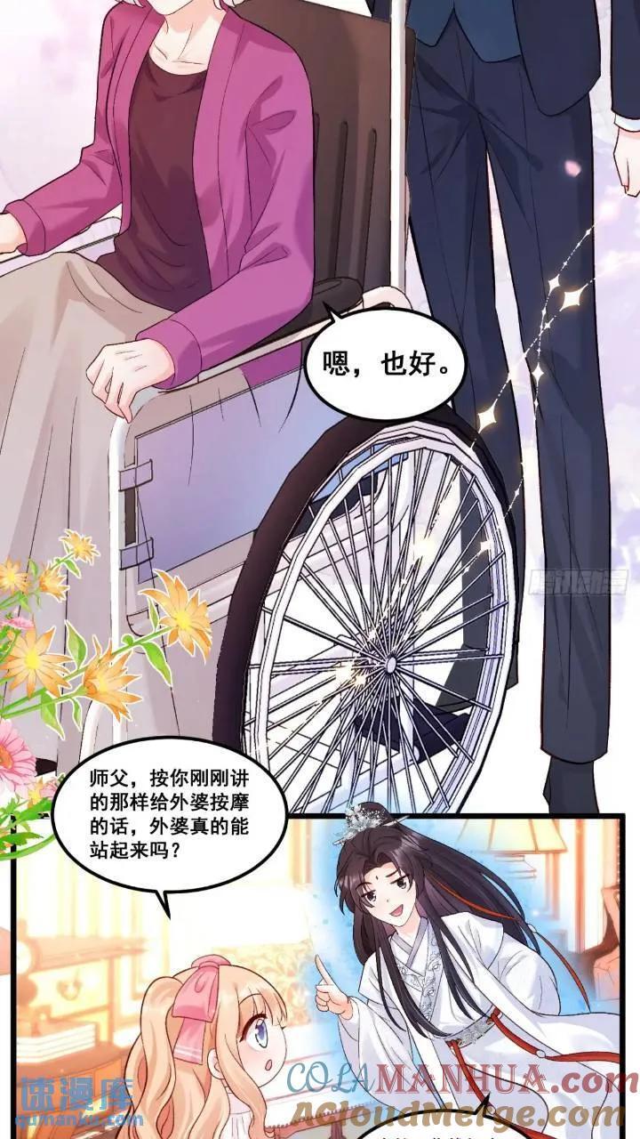 21 不太寻常的粟宝18