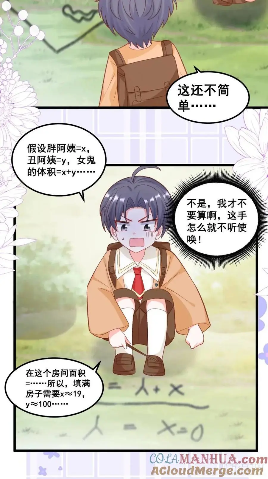 32 小哥霸气护妹妹18