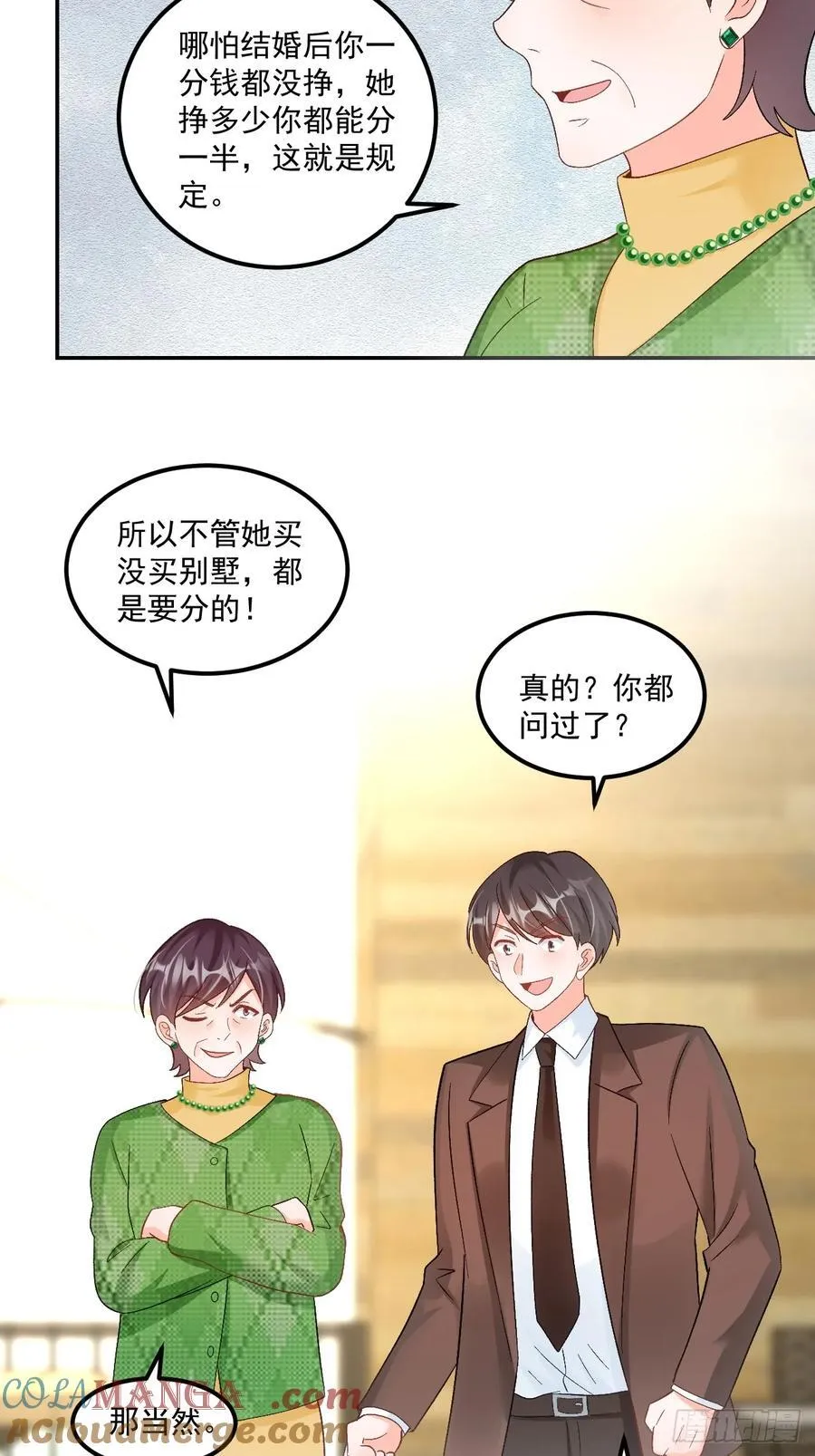 62 共同财产34