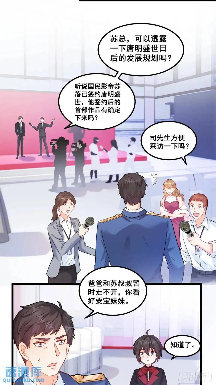 25 四舅舅有桃花运3