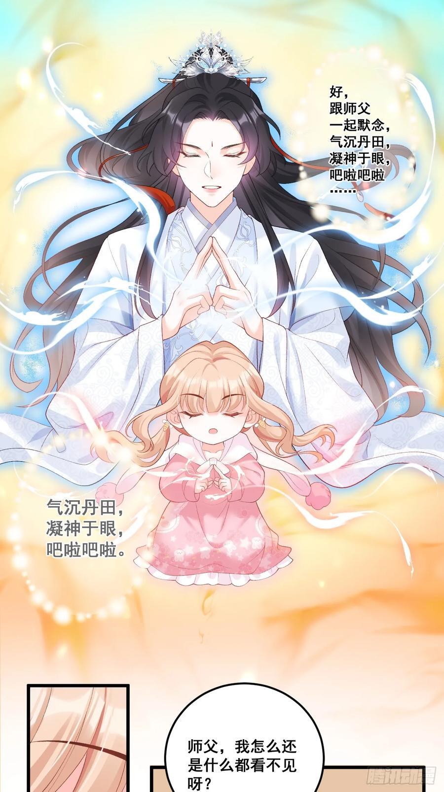 11 粟宝开天眼35