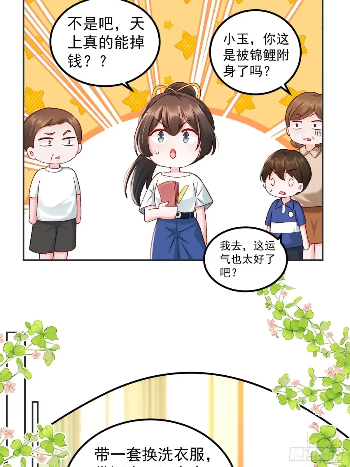 67    锦鲤上身18