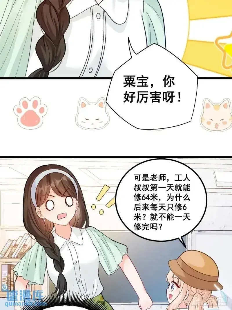 28 放学后，小树林见！31