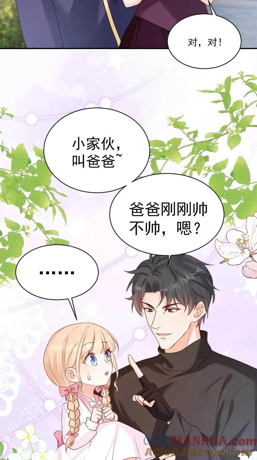 50 是谁要教训我女儿？12
