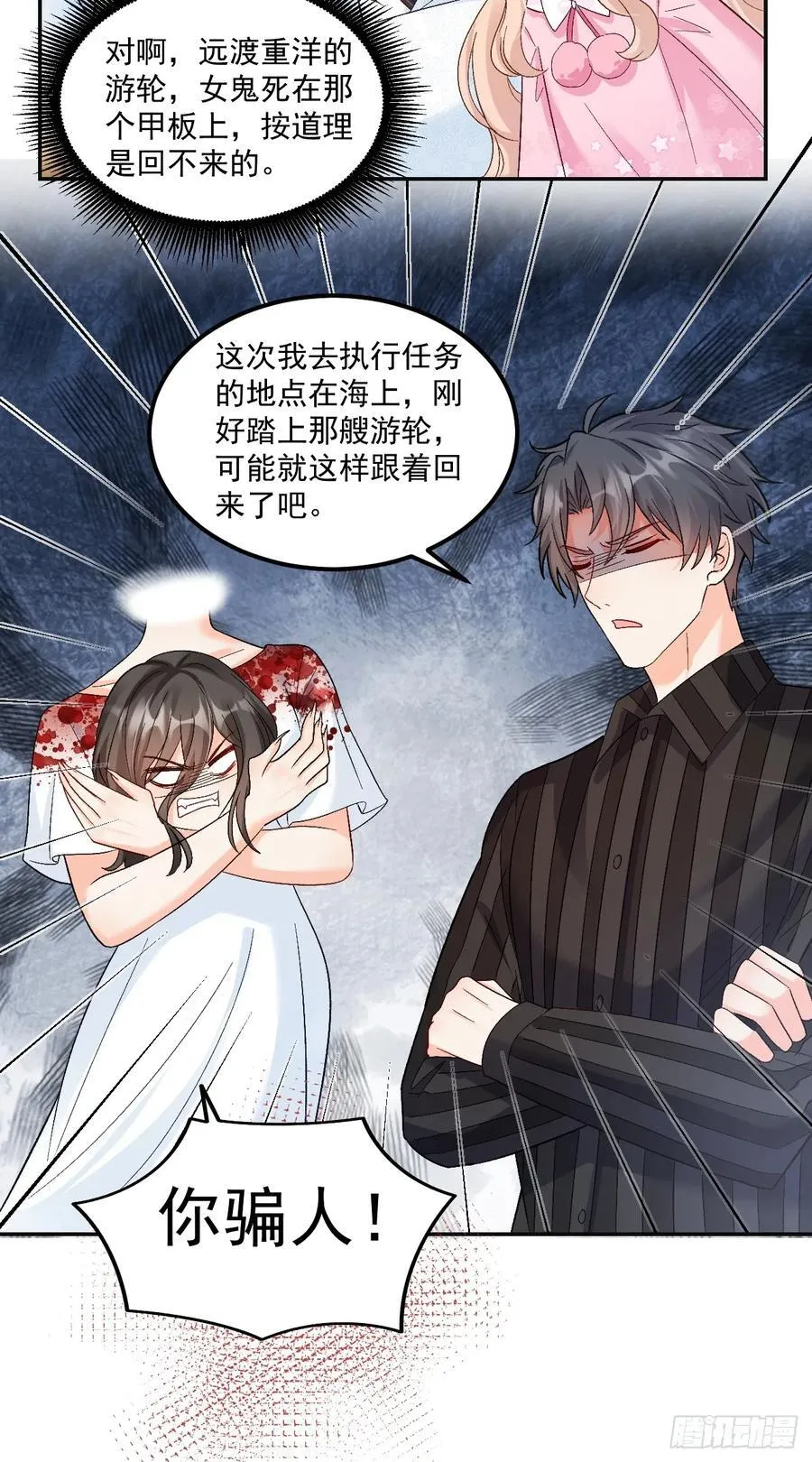 60 爸爸是魔鬼？33