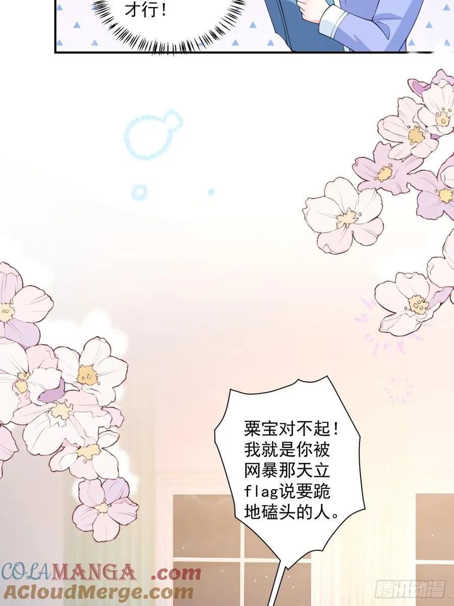 77 造谣与诽谤6