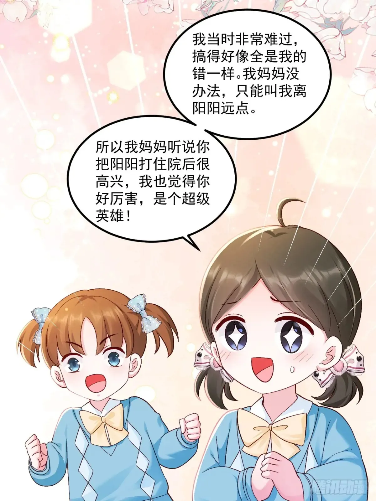 67    锦鲤上身33