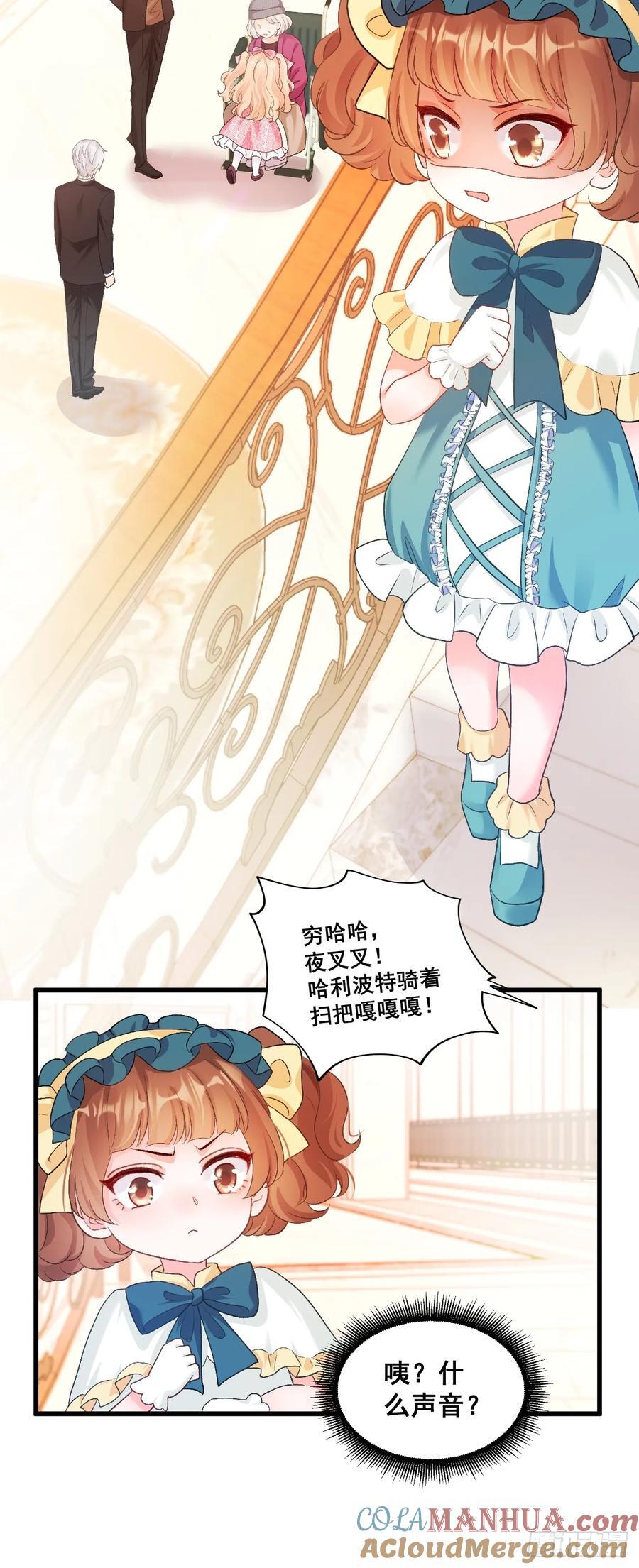 07 苏家庄园的小公主24