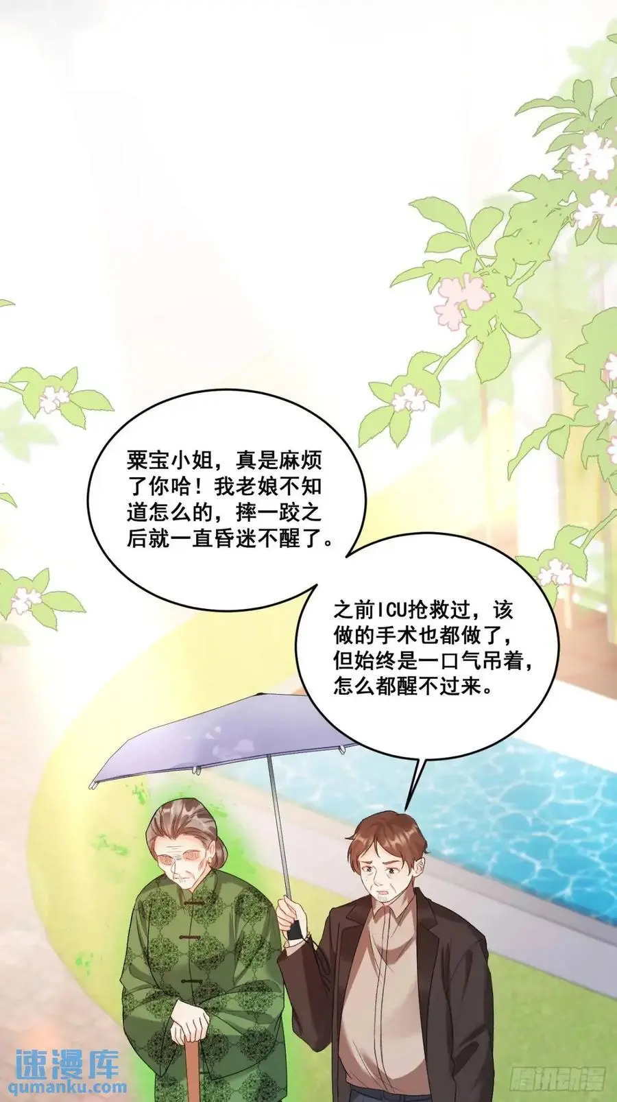 38 镇魂玉15