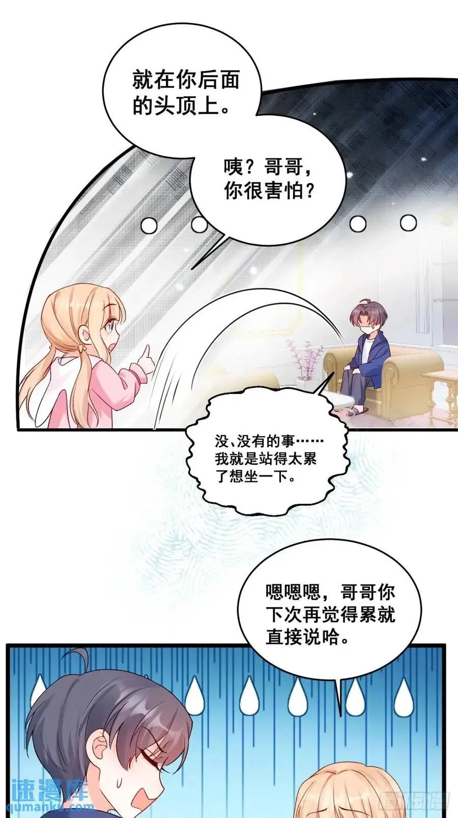 33 口嫌体正的小哥27