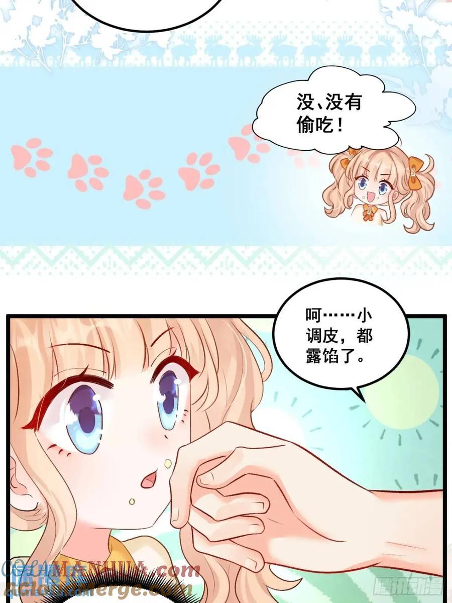 25 四舅舅有桃花运20