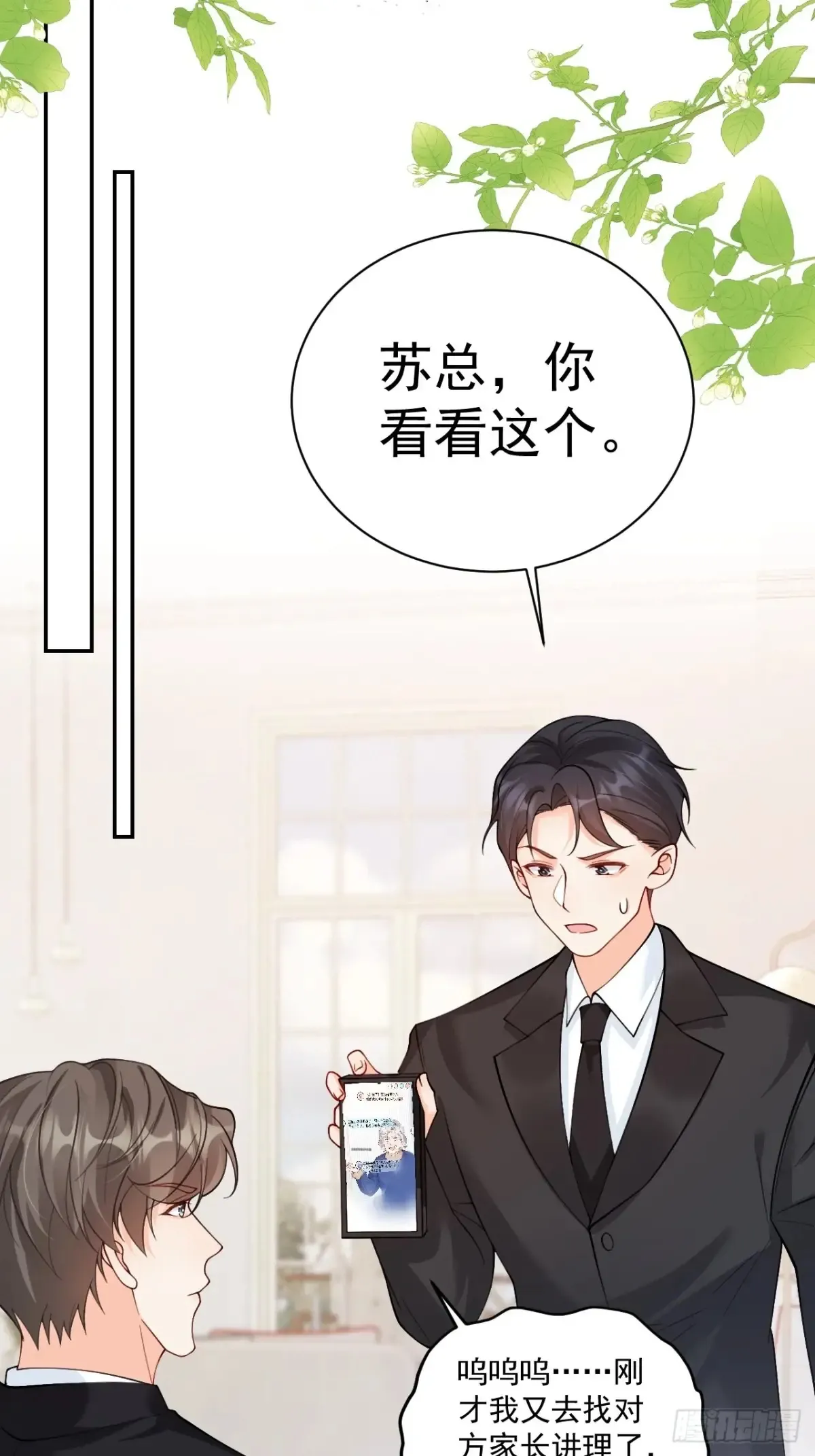 68  网暴11
