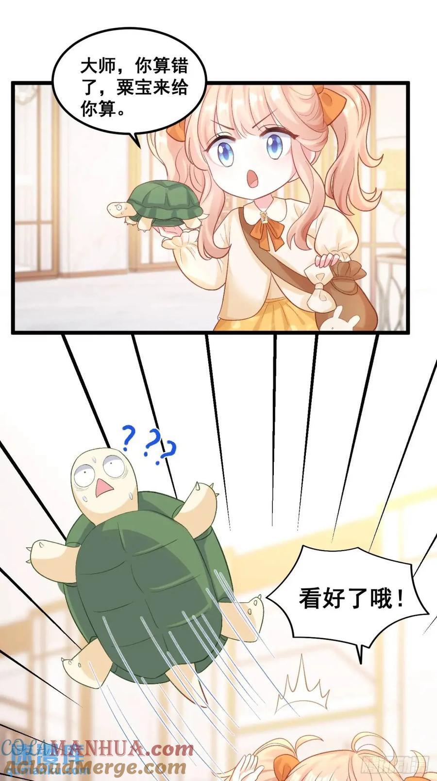 23 云大师不对劲34