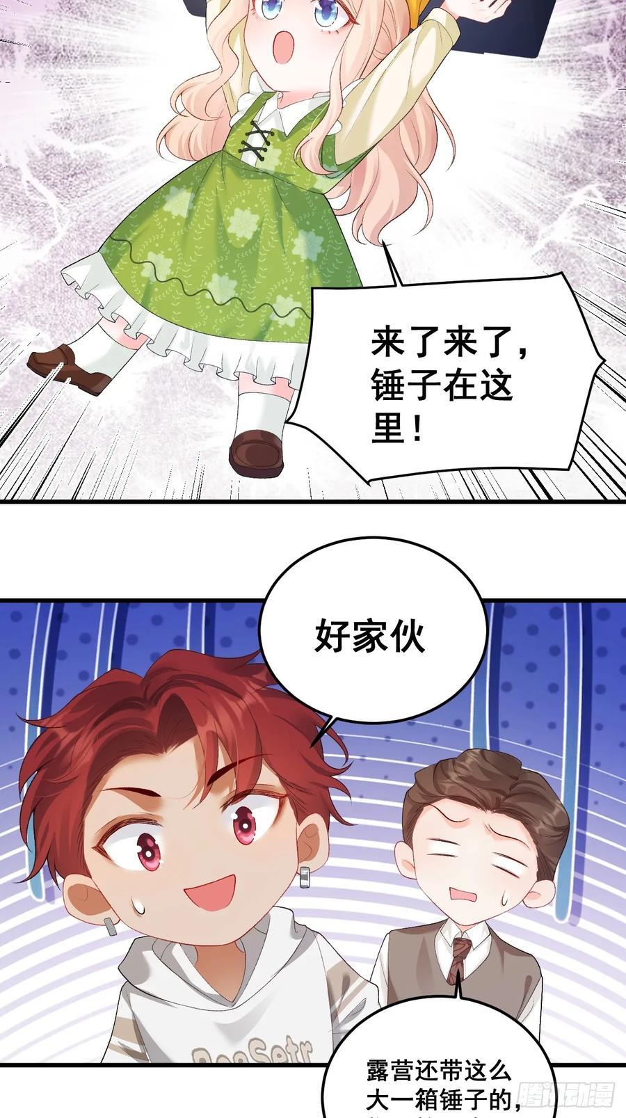 16 第一次露营22