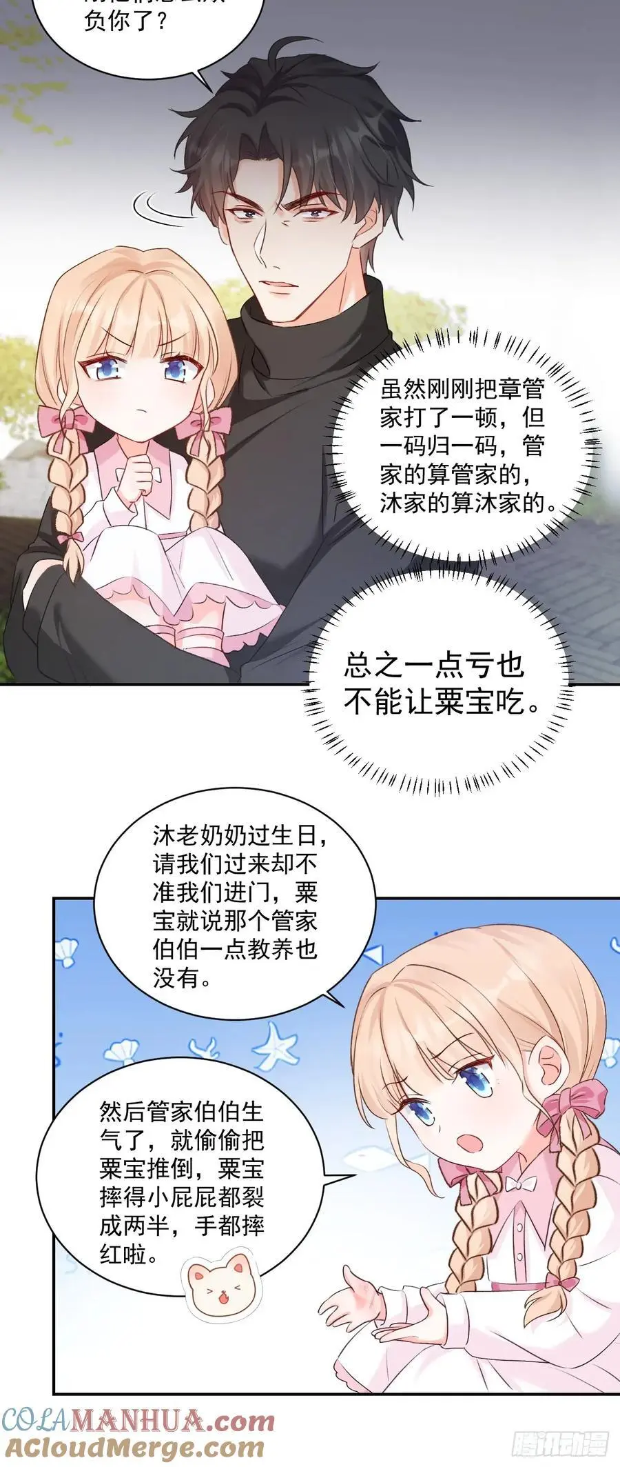 50 是谁要教训我女儿？16
