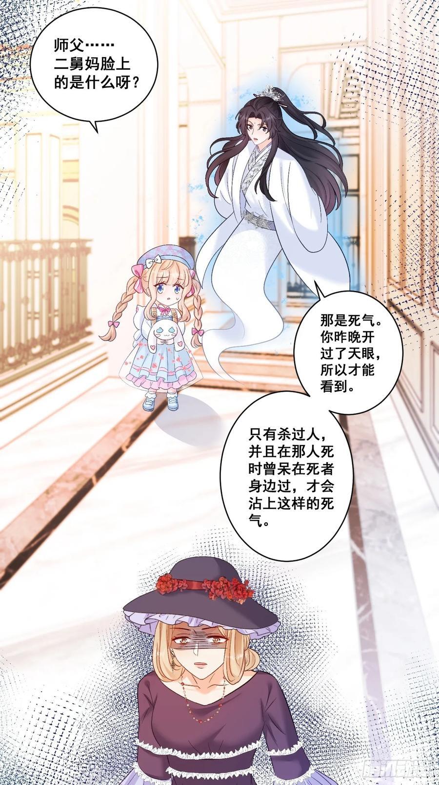 12 驭鬼之术26