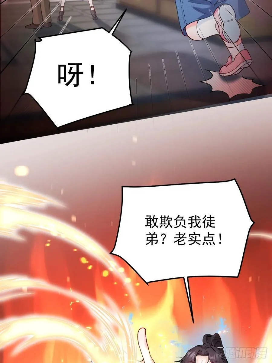 75 花心鬼，收服！15