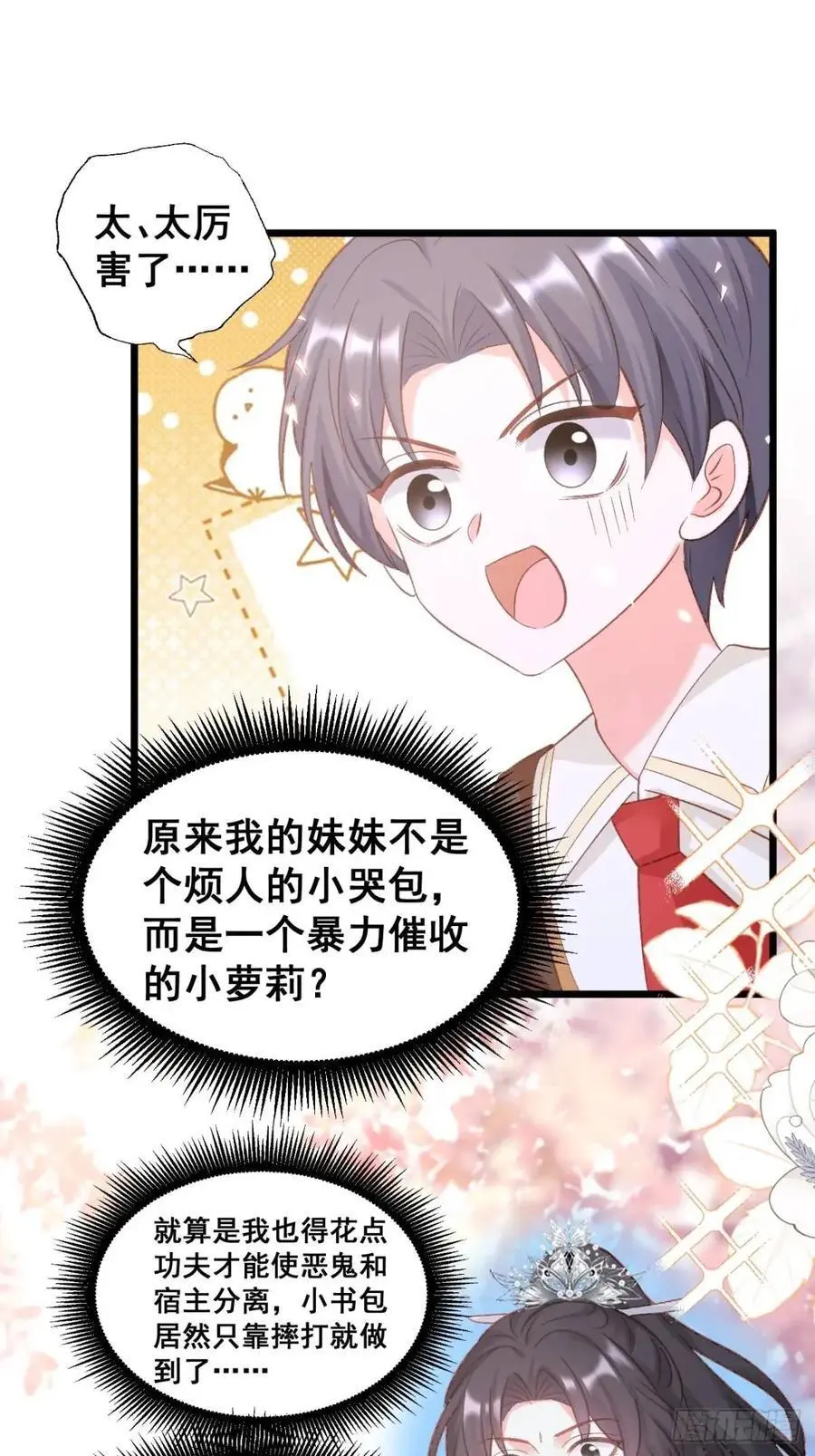 32 小哥霸气护妹妹7