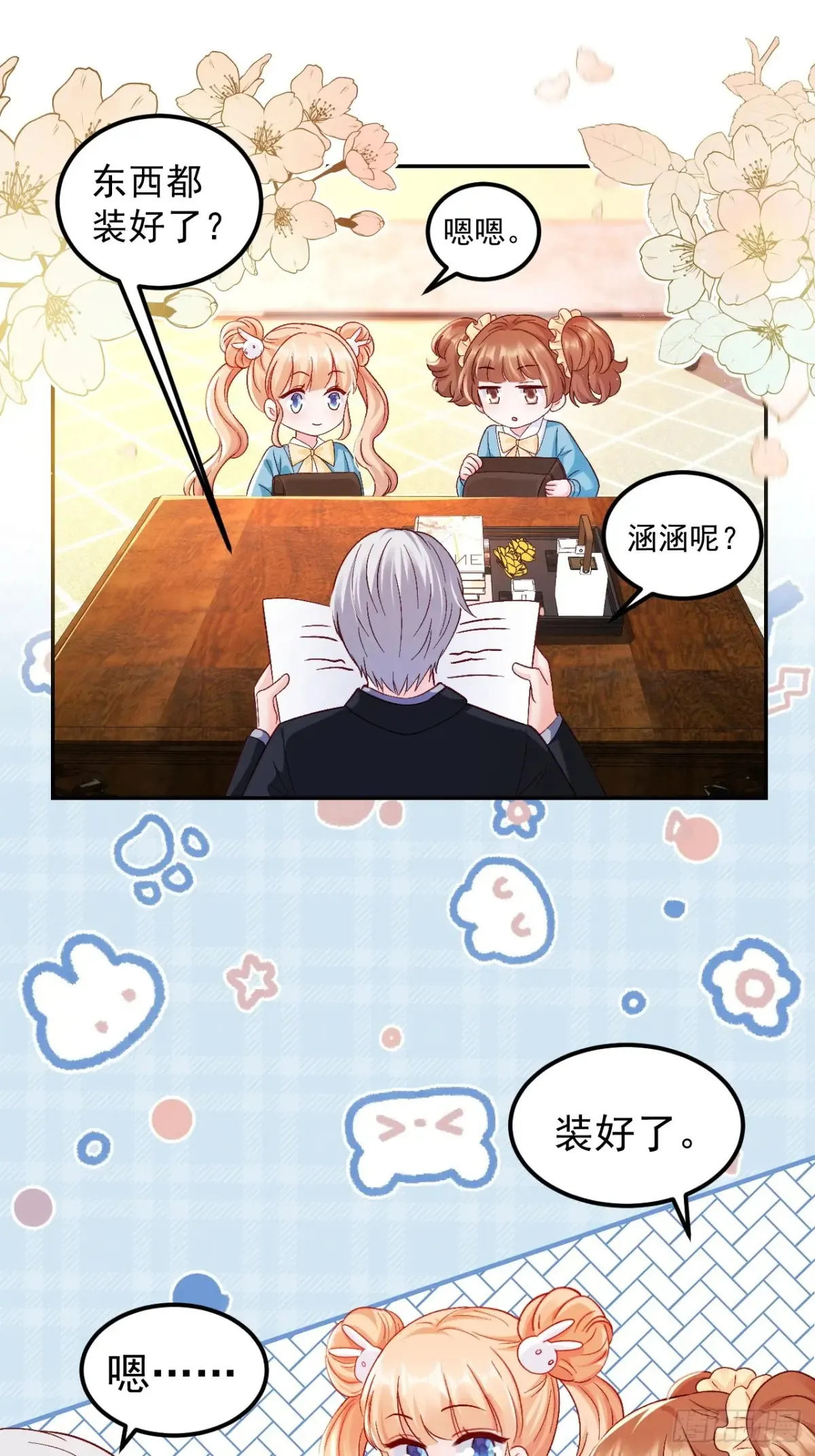 67    锦鲤上身21