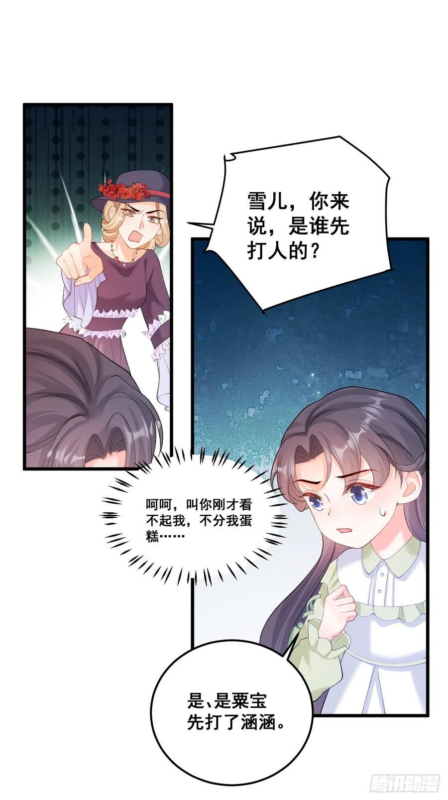 08 粟宝四岁了37