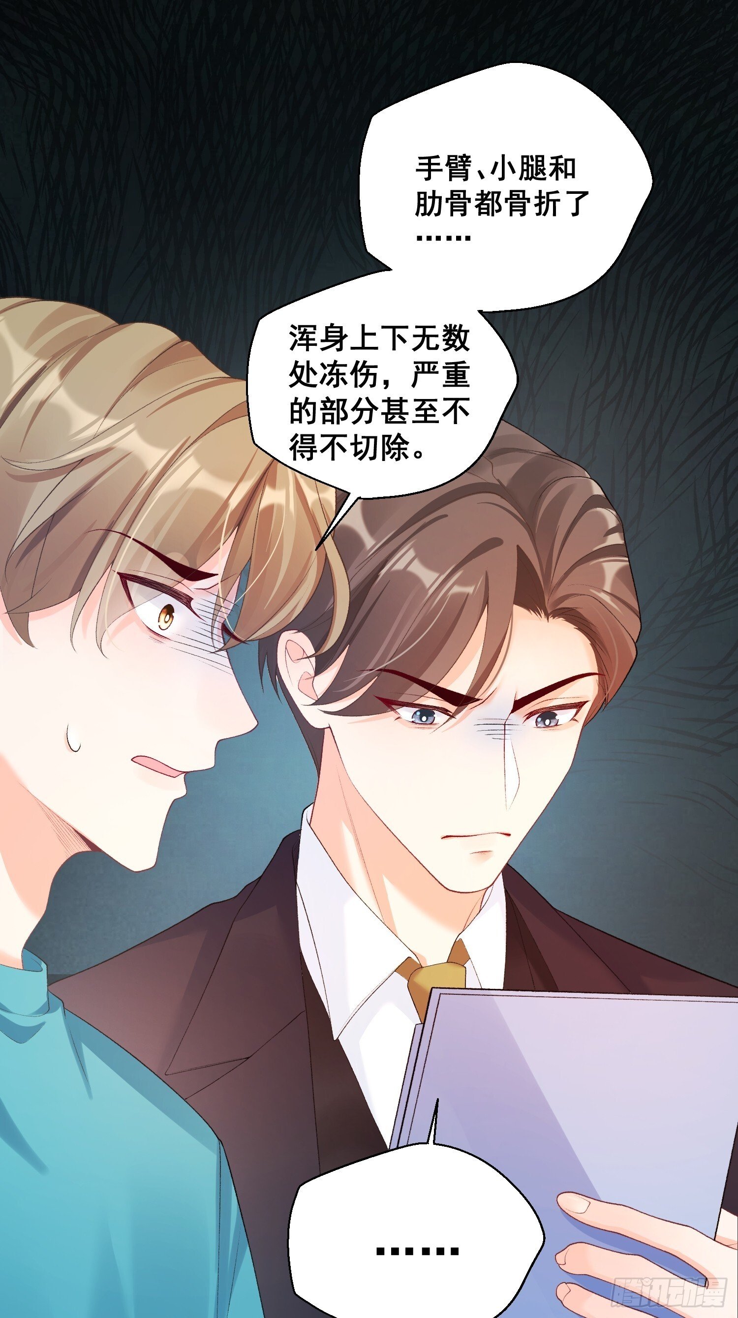 02  八个舅舅来接粟宝35