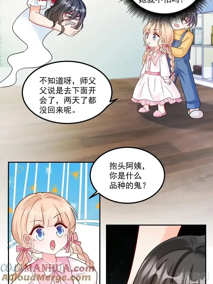 54 小鬼快追！10