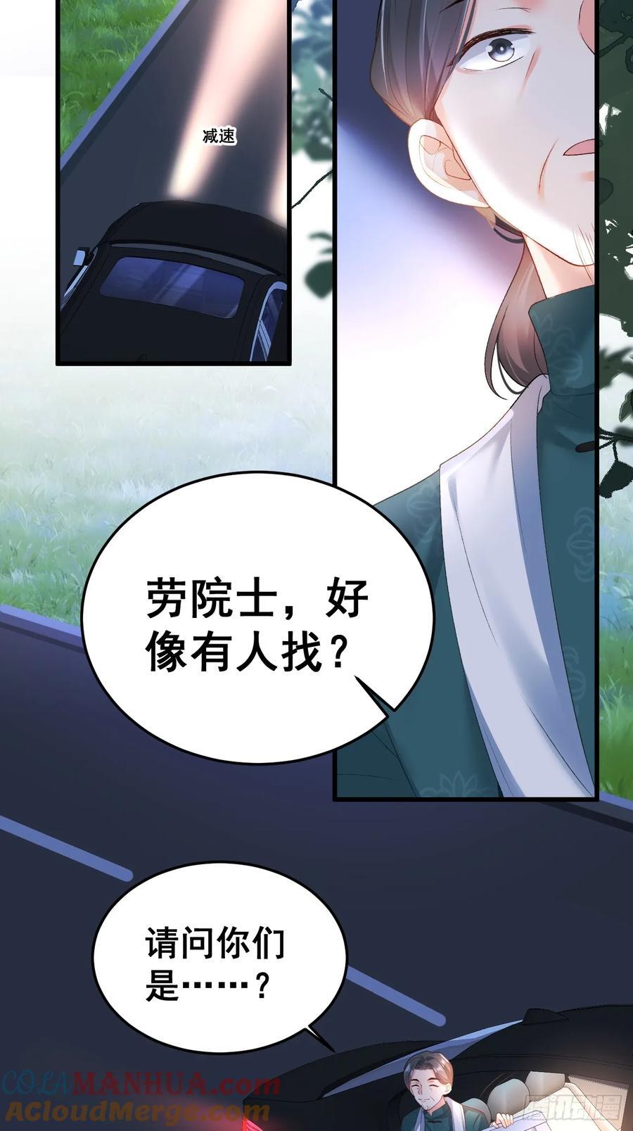 11 粟宝开天眼15
