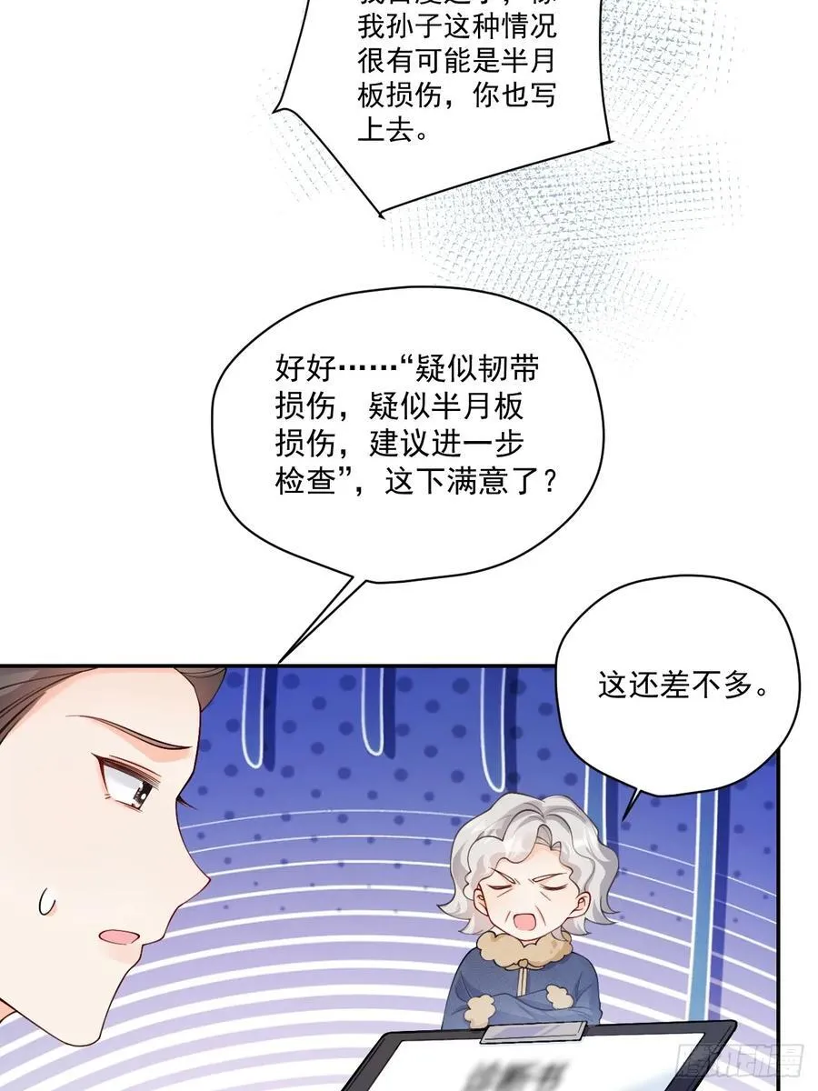 68 网暴3