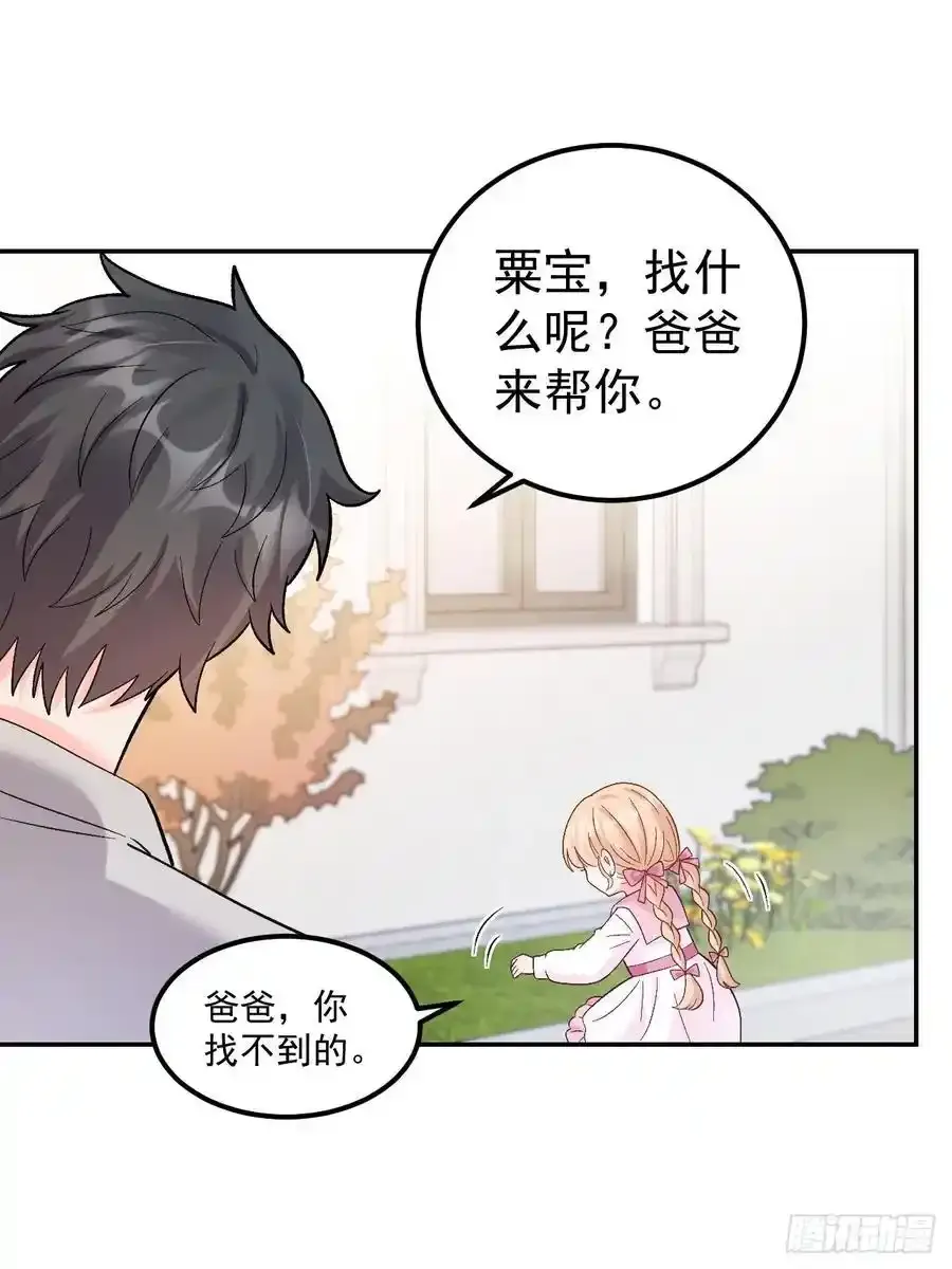 54 小鬼快追！23