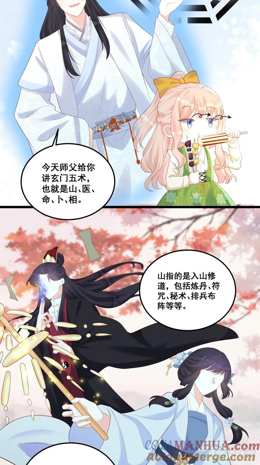 18 树林里的小鬼3
