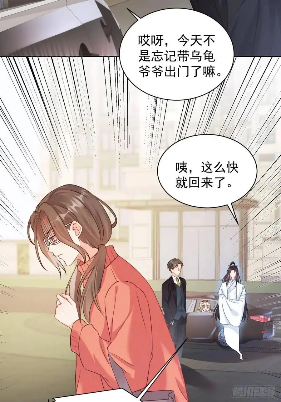 44 赶跑霉运5