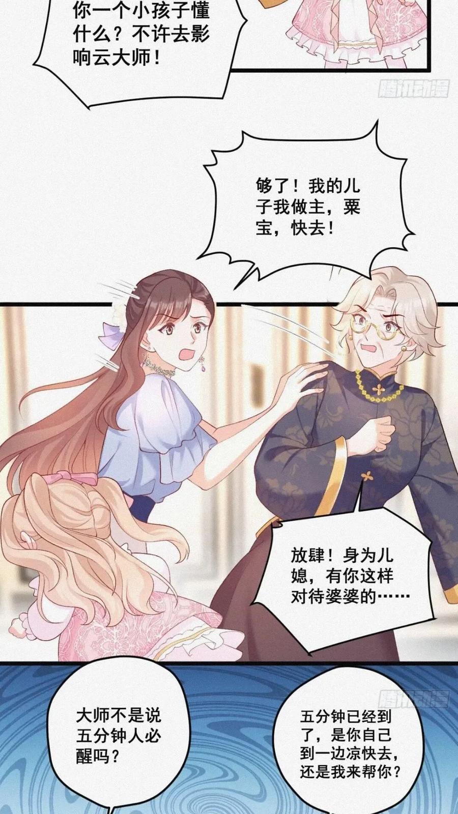 20 算卜与招魂29
