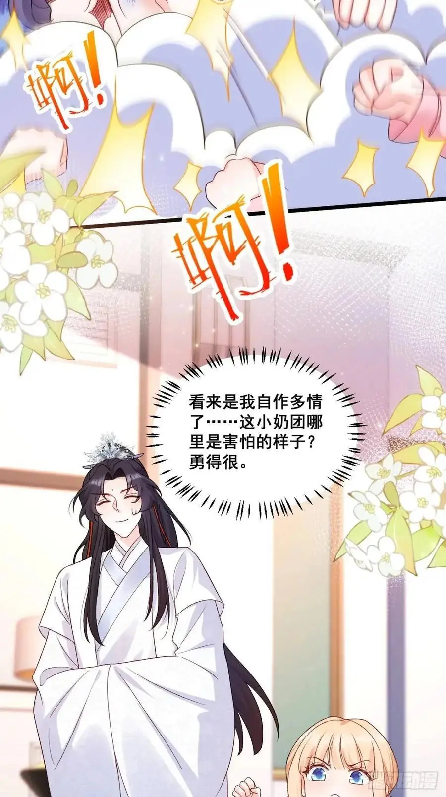 35 厉鬼穆沁心29