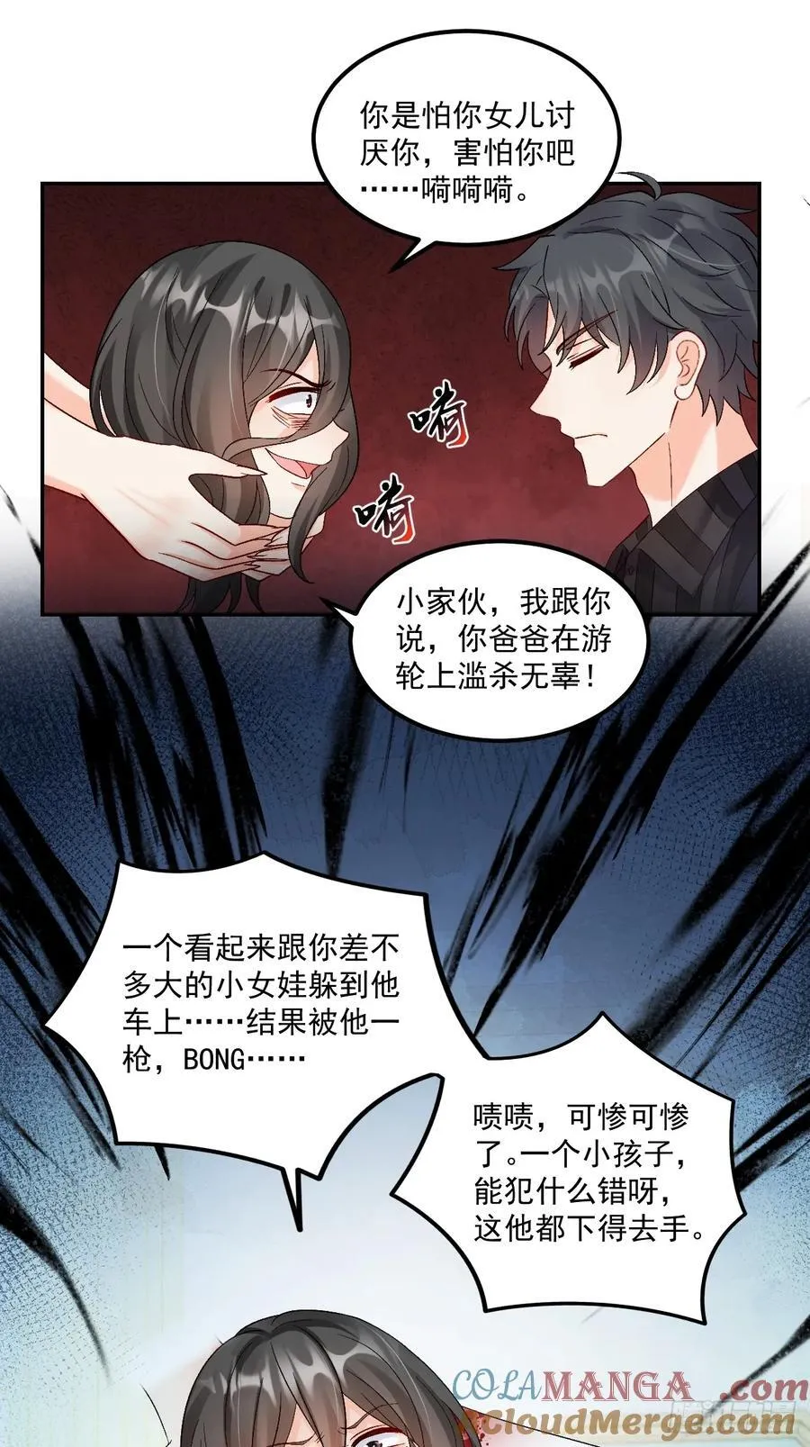 60 爸爸是魔鬼？34