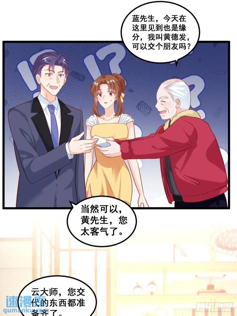 23 云大师不对劲11