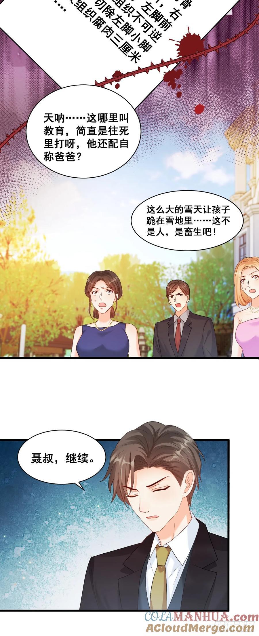 10 人渣与罪证18