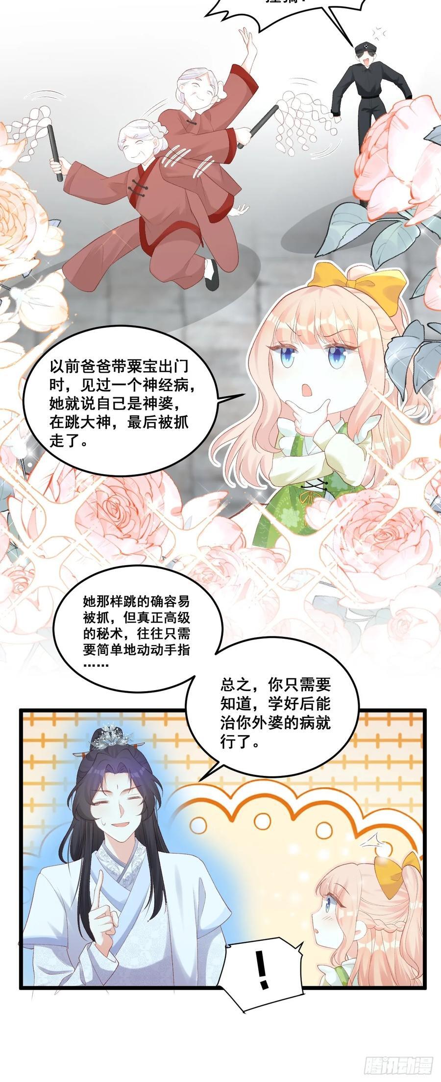 18 树林里的小鬼5