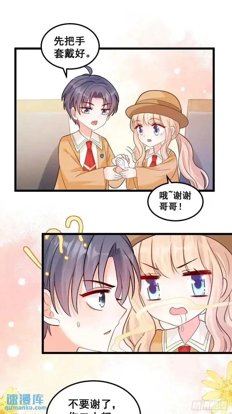 29 粟宝要吃肥羊29