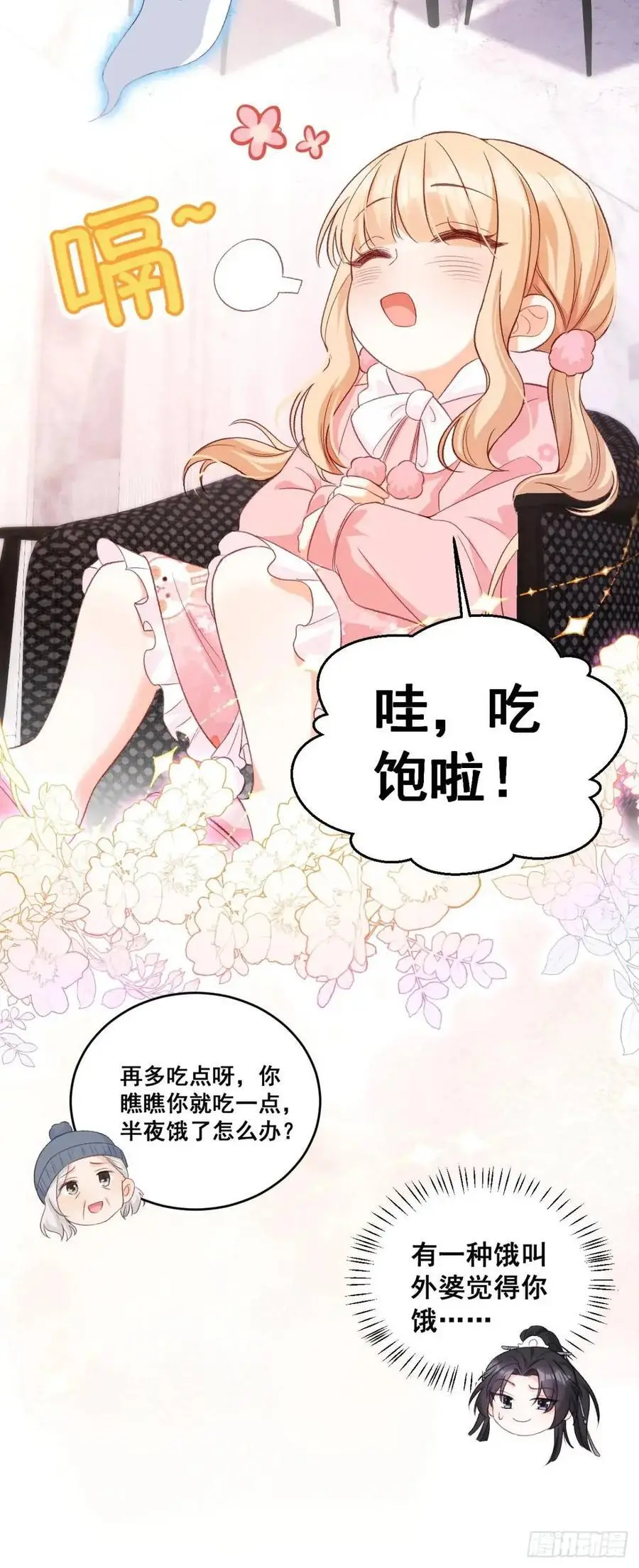 35 厉鬼穆沁心15