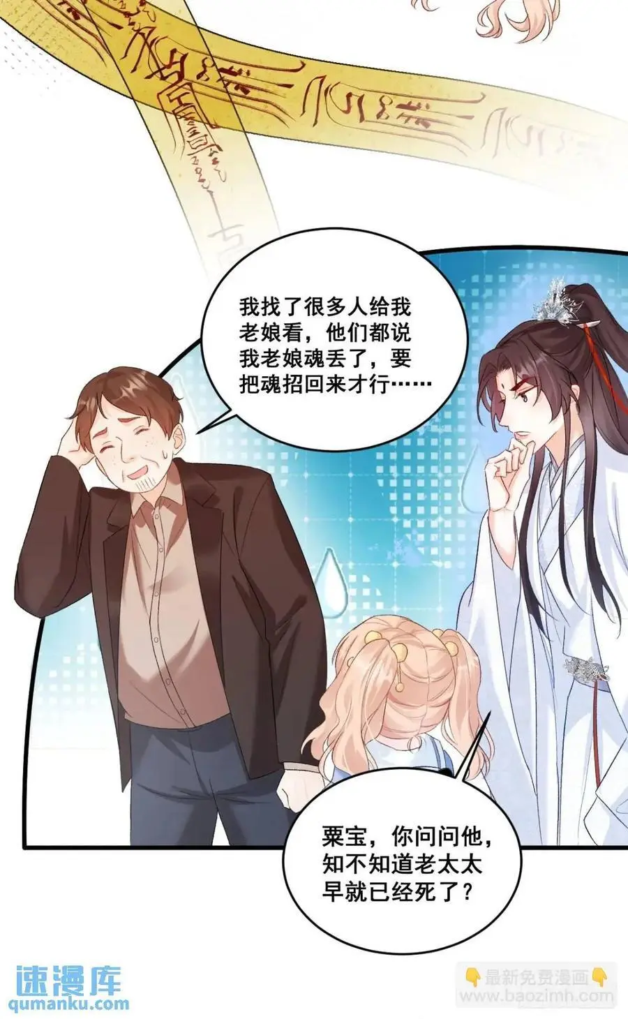 38 镇魂玉19