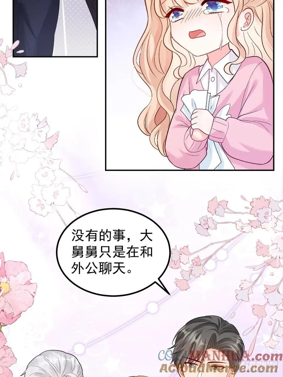 47 沐家的邀请14