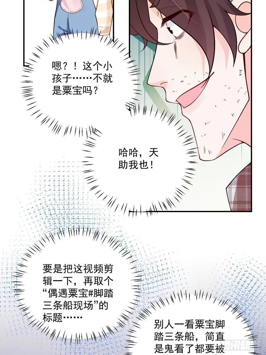 77 造谣与诽谤31